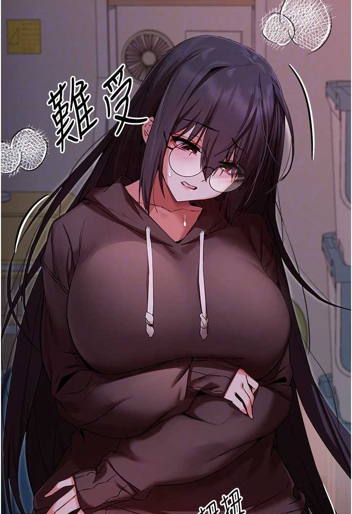 第46话-拿室友当「配菜」 - 第89.jpg页
