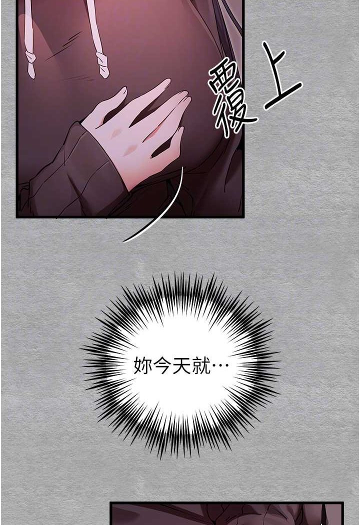 第46话-拿室友当「配菜」 - 第91.jpg页