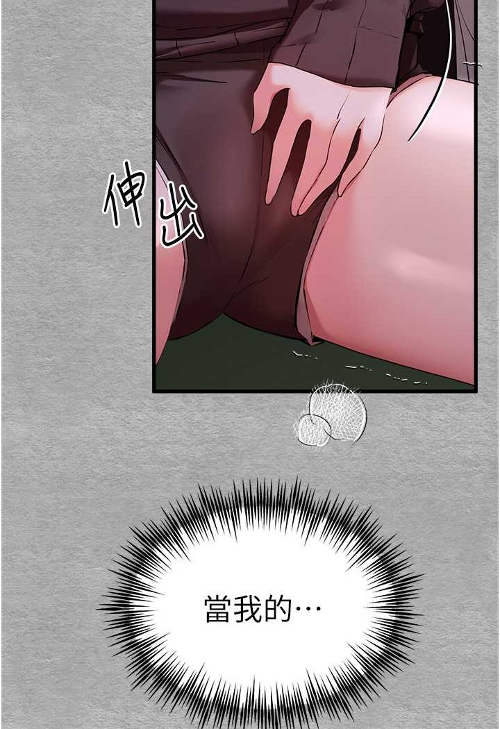 第46话-拿室友当「配菜」 - 第92.jpg页