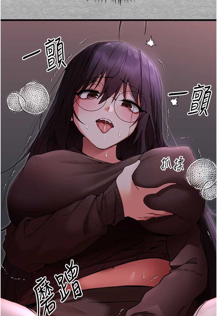 第46话-拿室友当「配菜」 - 第93.jpg页