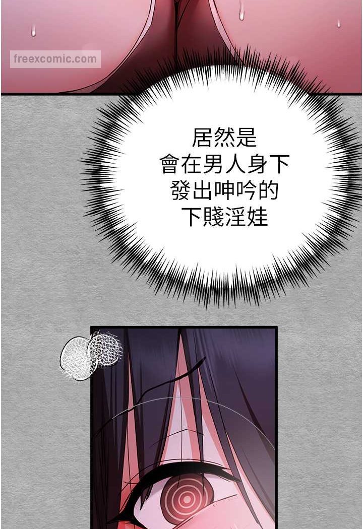 第46话-拿室友当「配菜」 - 第99.jpg页