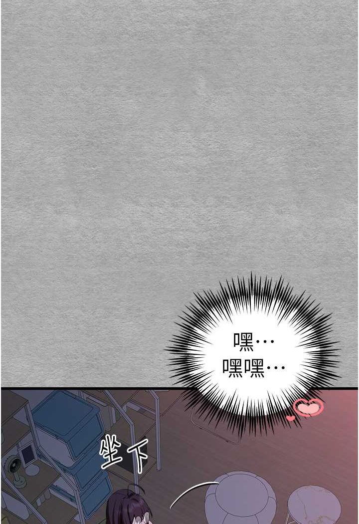 第46话-拿室友当「配菜」 - 第106.jpg页
