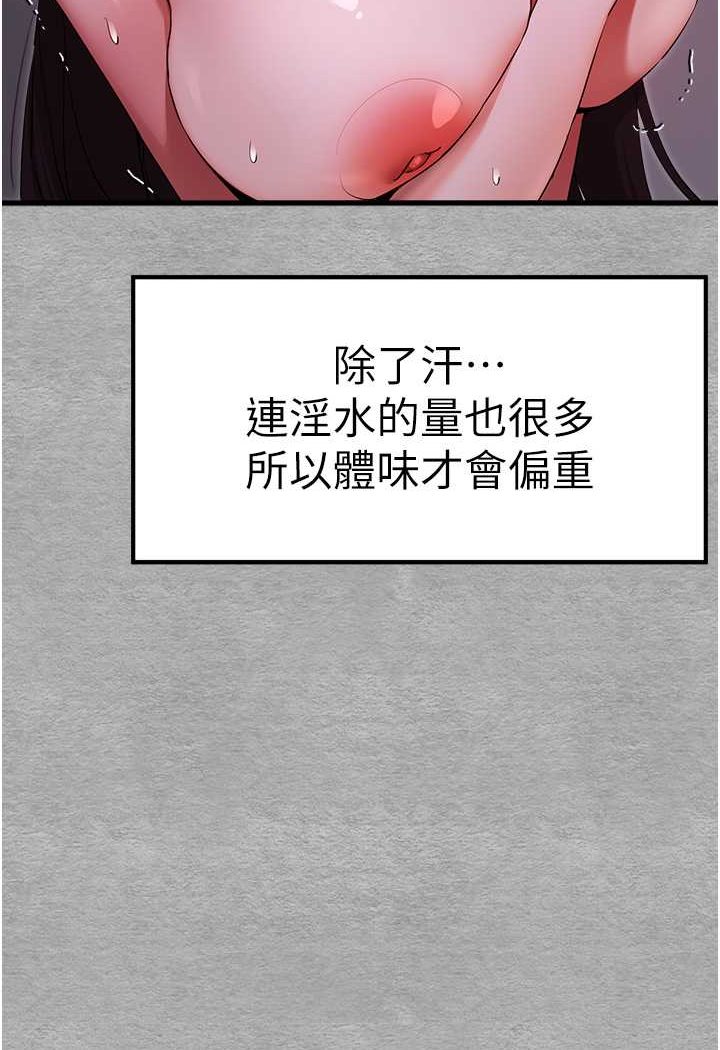 第46话-拿室友当「配菜」 - 第109.jpg页