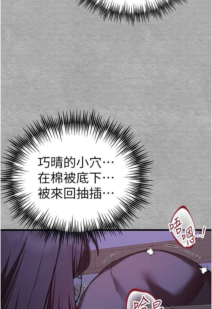 第46话-拿室友当「配菜」 - 第113.jpg页