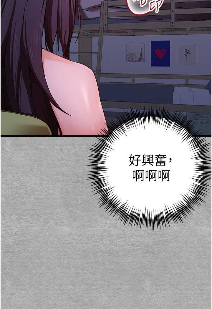 第46话-拿室友当「配菜」 - 第114.jpg页