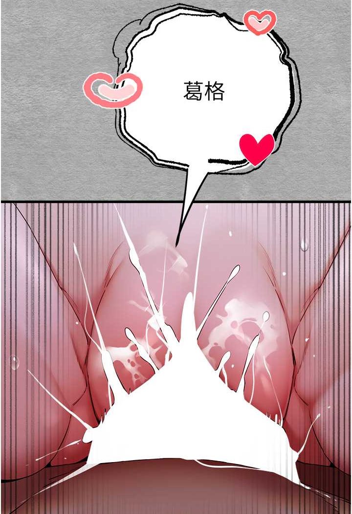 第46话-拿室友当「配菜」 - 第115.jpg页