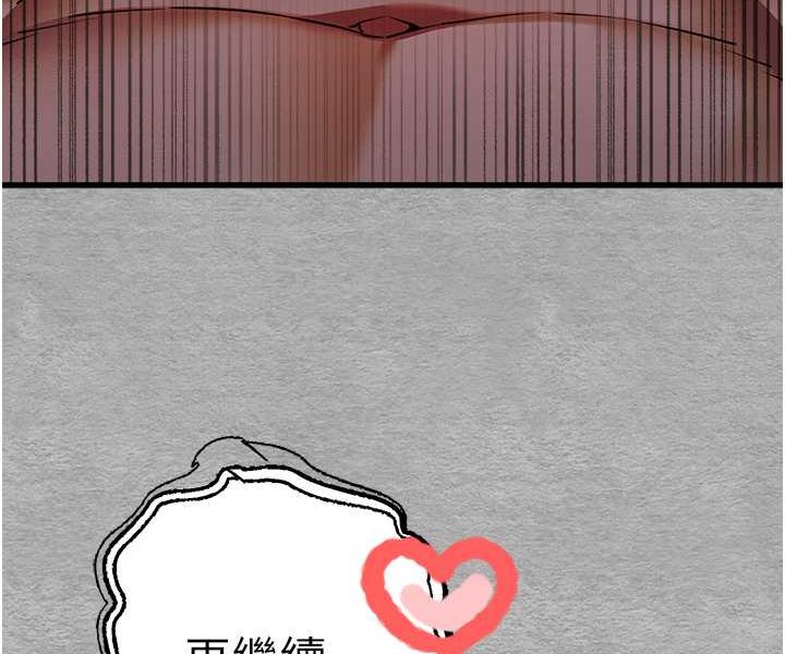 第46话-拿室友当「配菜」 - 第116.jpg页