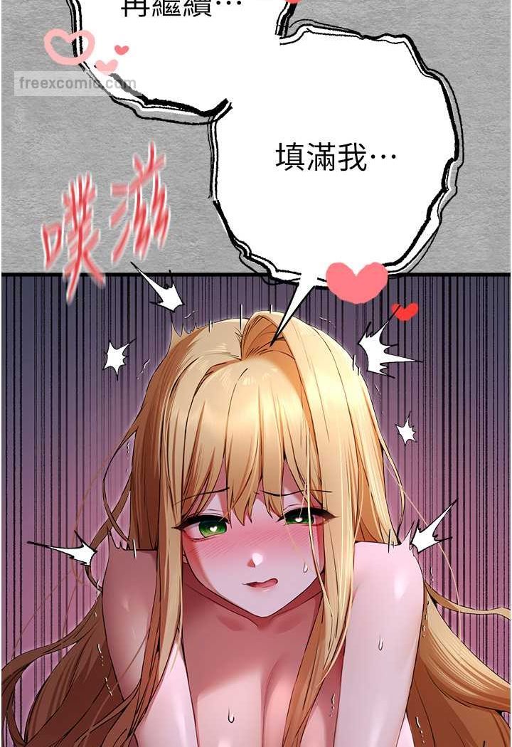 第46话-拿室友当「配菜」 - 第117.jpg页