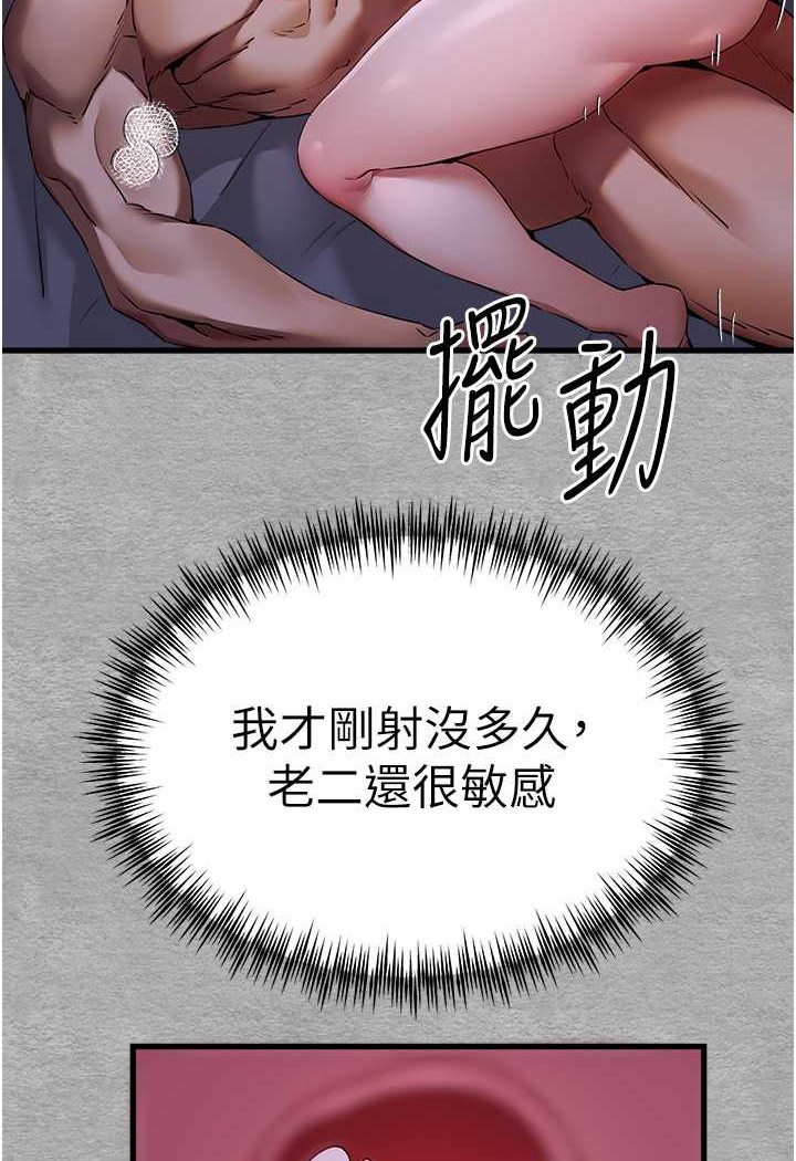 第46话-拿室友当「配菜」 - 第120.jpg页
