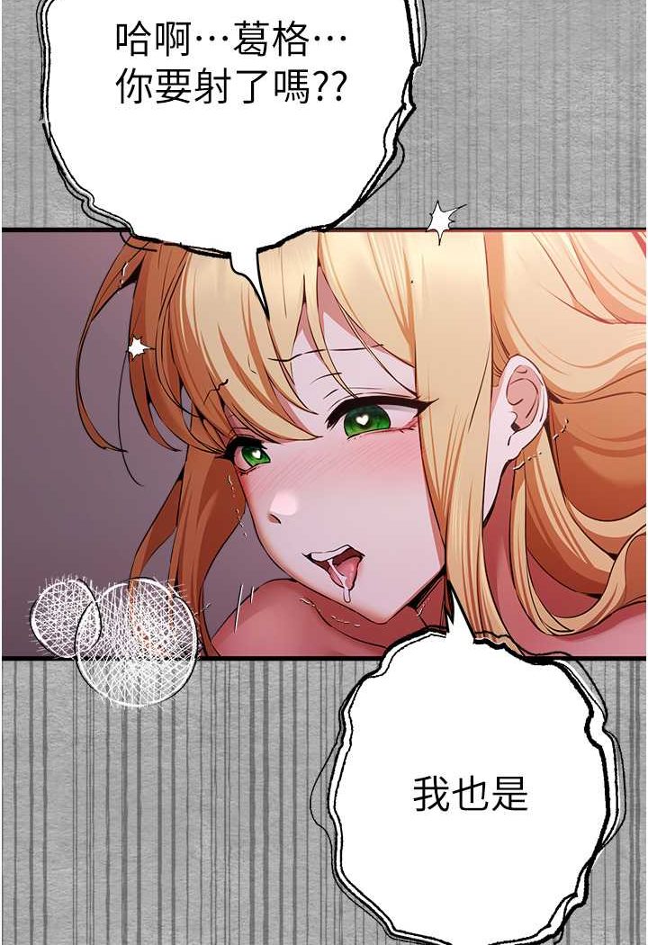 第46话-拿室友当「配菜」 - 第124.jpg页