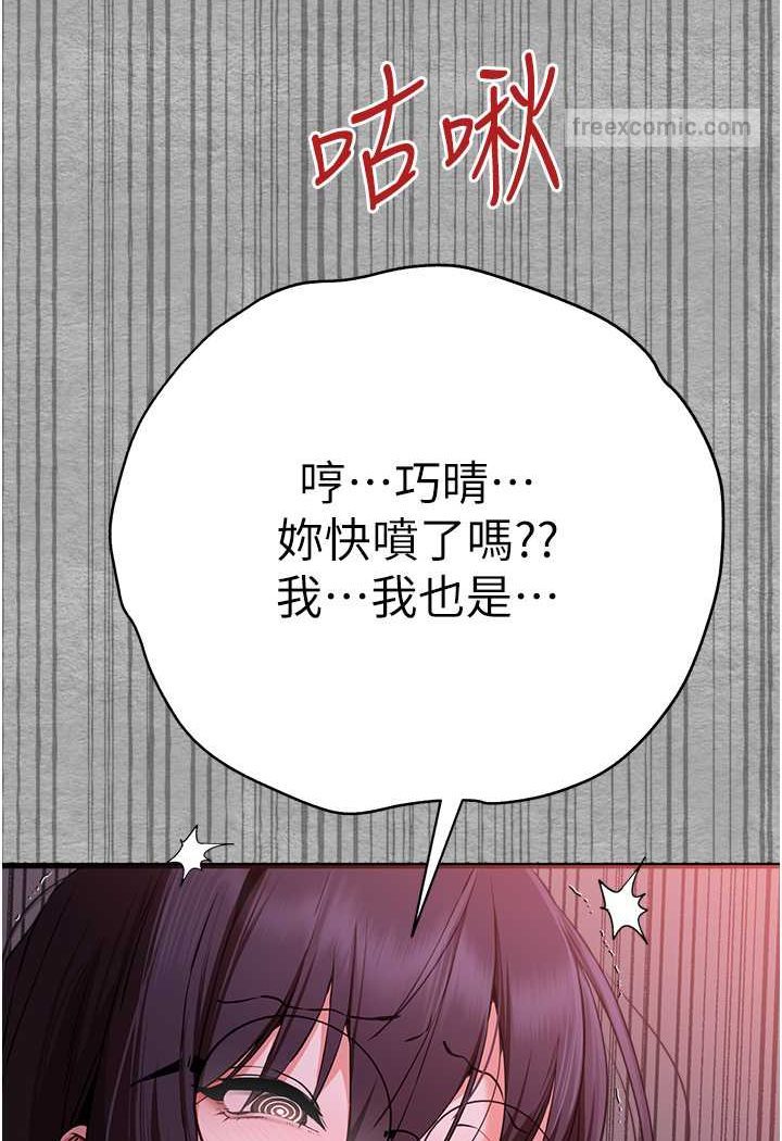 第46话-拿室友当「配菜」 - 第126.jpg页