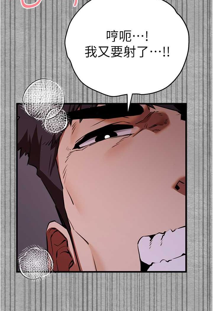 第46话-拿室友当「配菜」 - 第128.jpg页