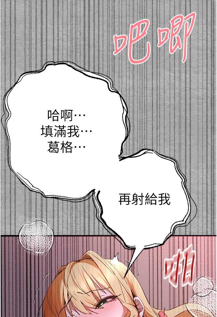 第46话-拿室友当「配菜」 - 第129.jpg页