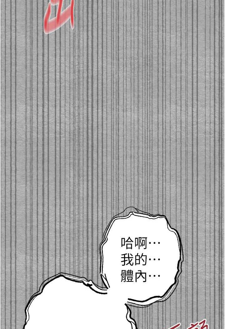 第46话-拿室友当「配菜」 - 第133.jpg页