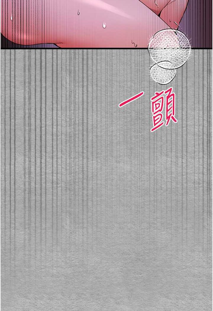 第46话-拿室友当「配菜」 - 第136.jpg页