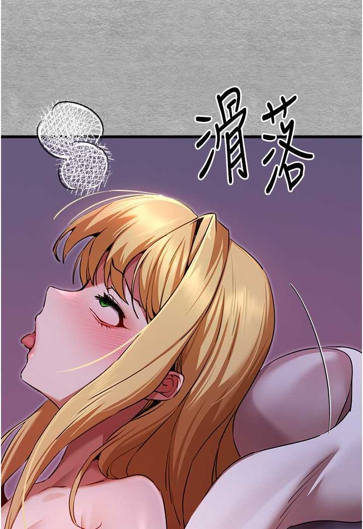 第46话-拿室友当「配菜」 - 第137.jpg页