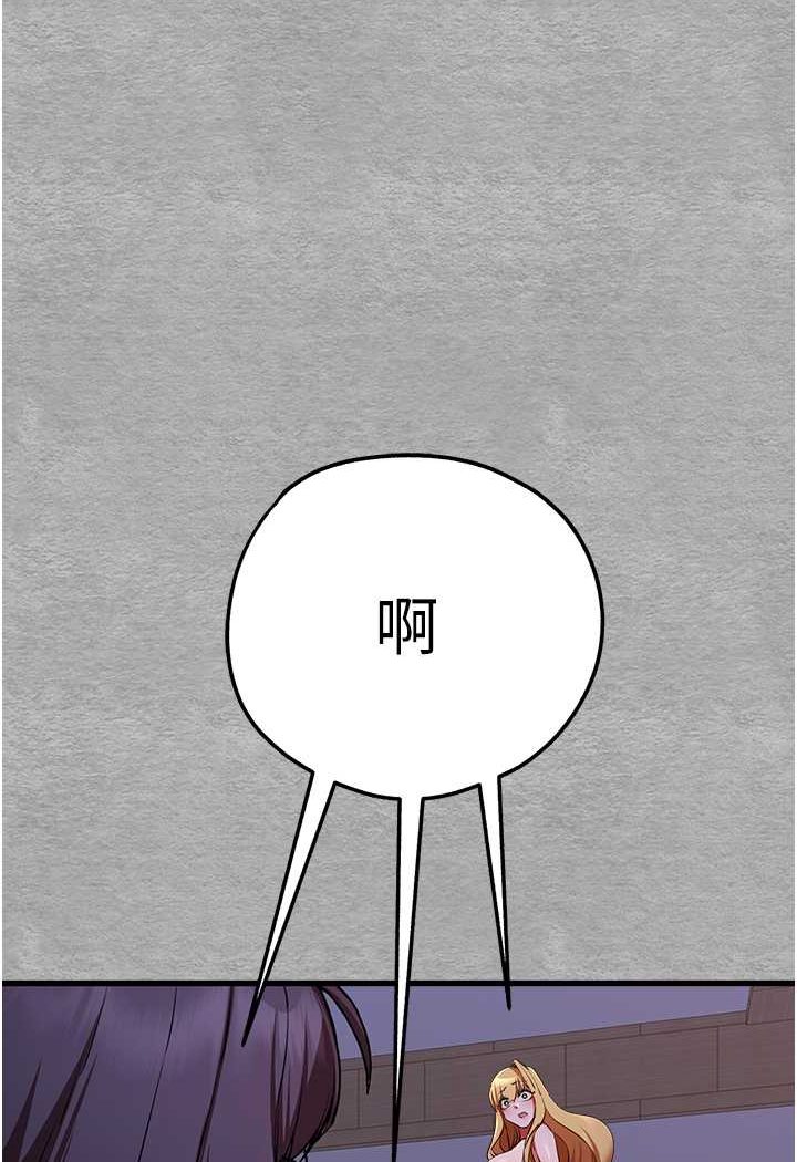 第46话-拿室友当「配菜」 - 第140.jpg页