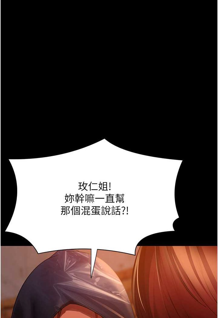 第52话-全是肉棒惹的祸! - 第1.jpg页