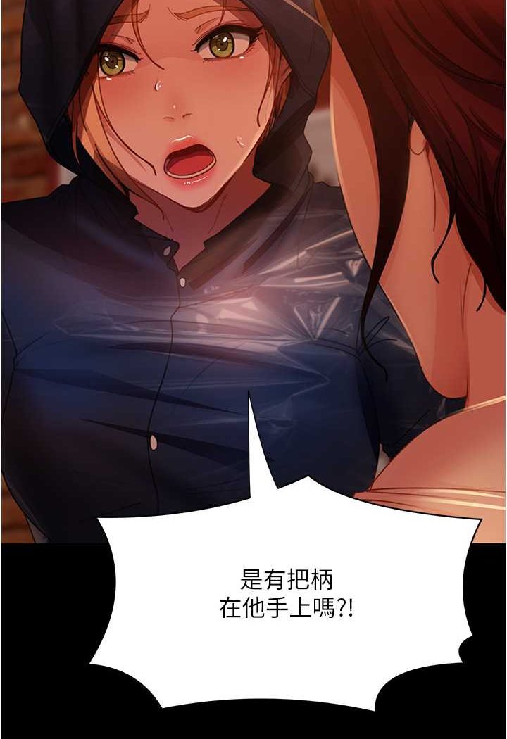 第52话-全是肉棒惹的祸! - 第2.jpg页
