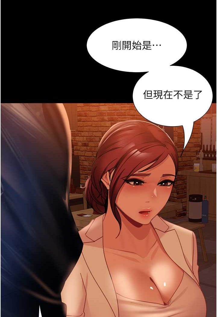 第52话-全是肉棒惹的祸! - 第3.jpg页