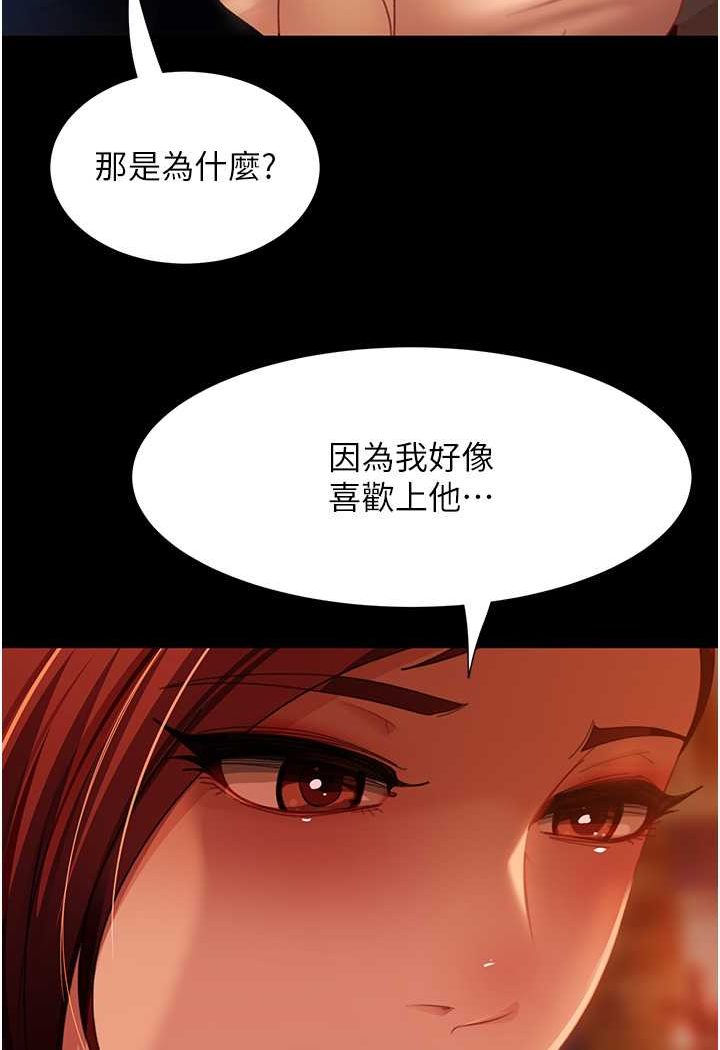 第52话-全是肉棒惹的祸! - 第4.jpg页