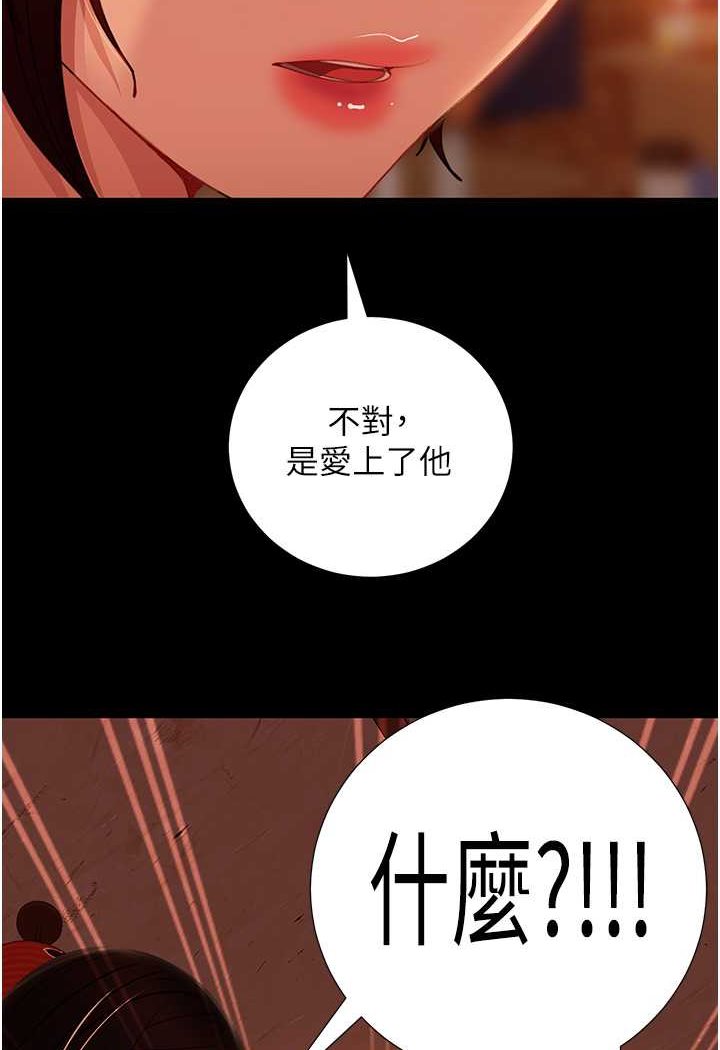第52话-全是肉棒惹的祸! - 第5.jpg页