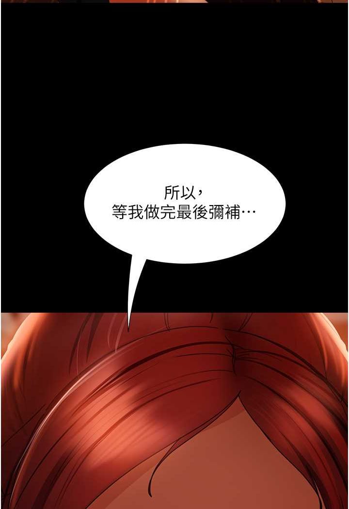 第52话-全是肉棒惹的祸! - 第7.jpg页