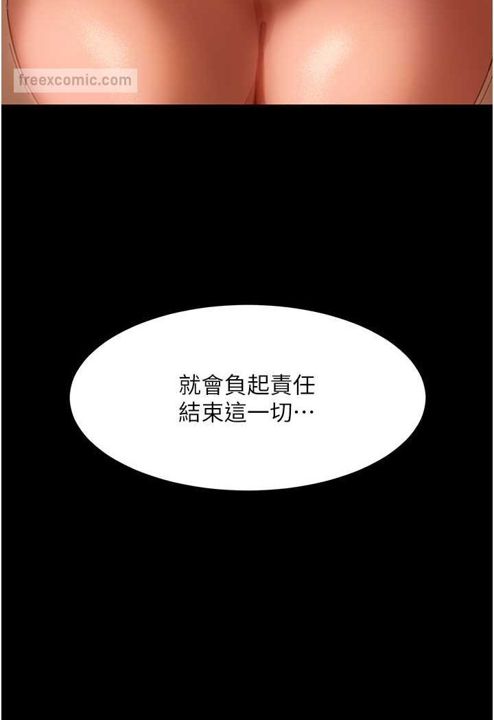 第52话-全是肉棒惹的祸! - 第9.jpg页
