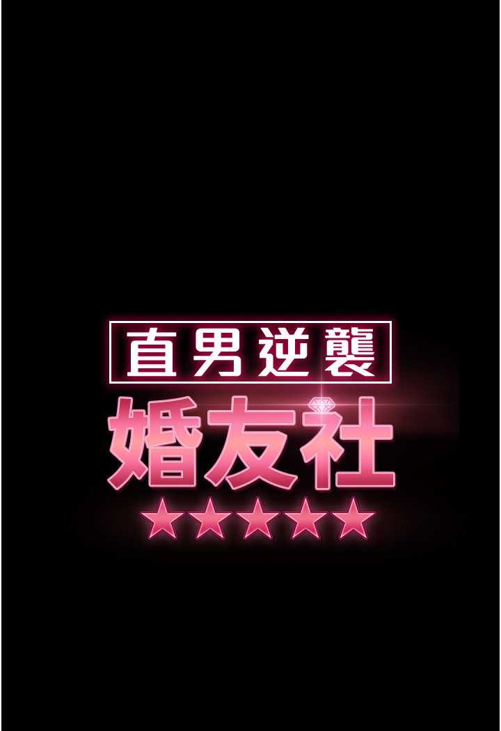 第52话-全是肉棒惹的祸! - 第16.jpg页
