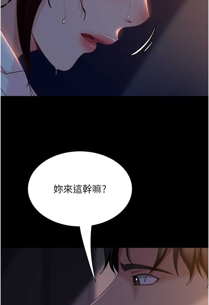 第52话-全是肉棒惹的祸! - 第21.jpg页