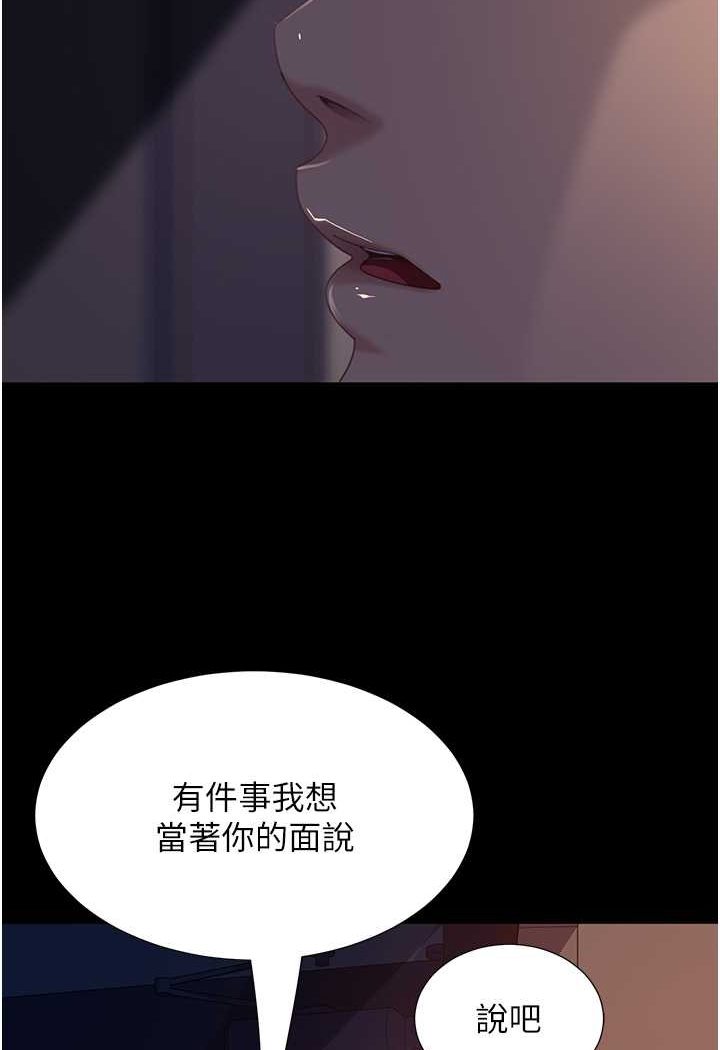 第52话-全是肉棒惹的祸! - 第22.jpg页