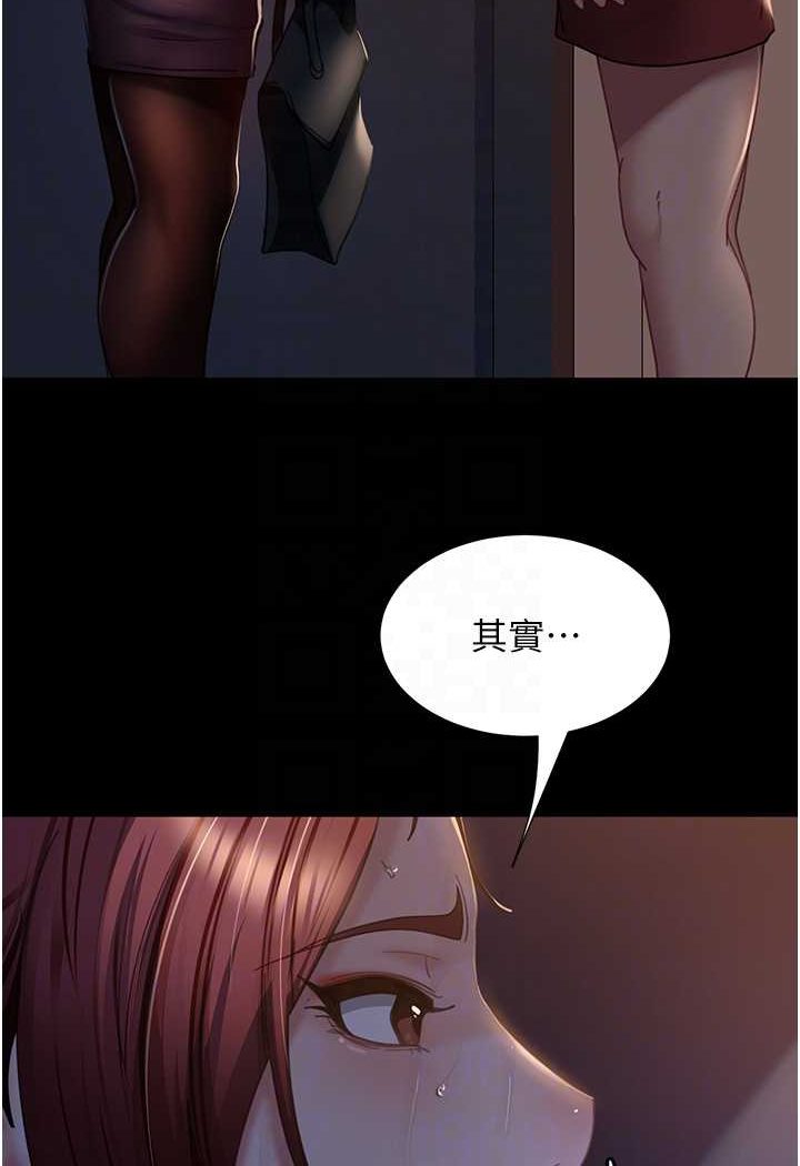 第52话-全是肉棒惹的祸! - 第24.jpg页