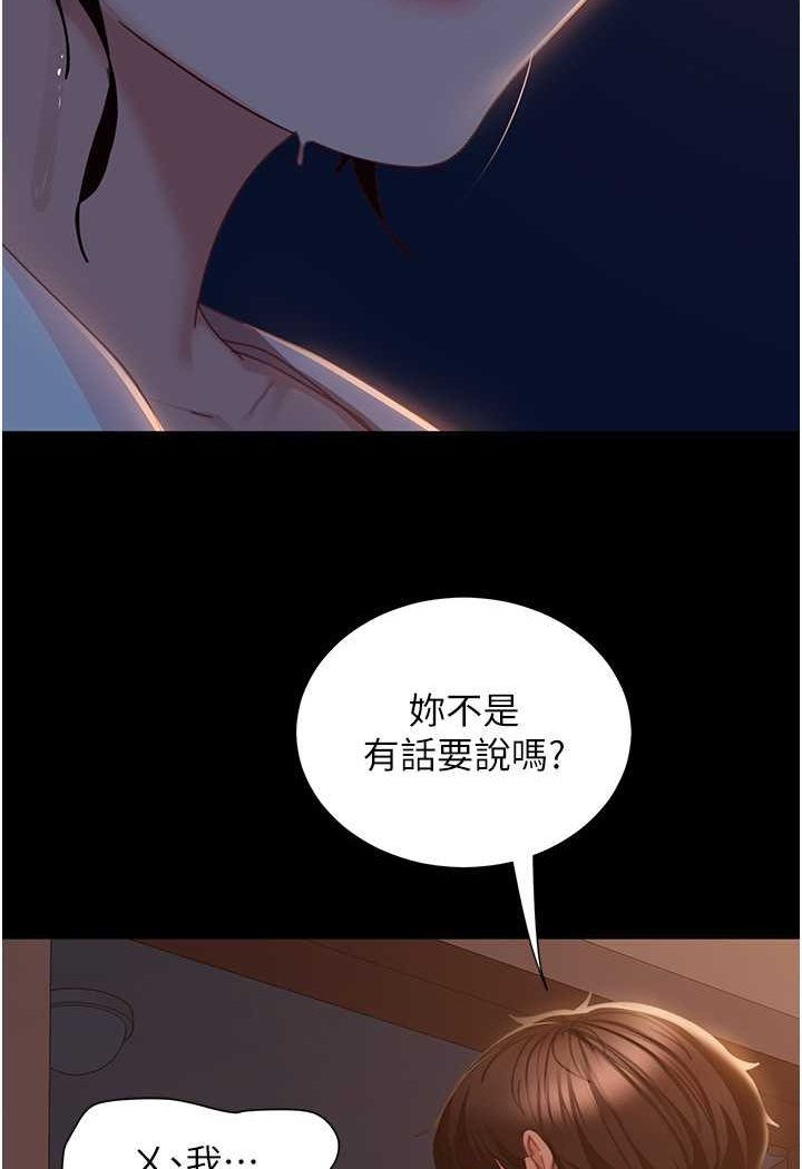 第52话-全是肉棒惹的祸! - 第30.jpg页