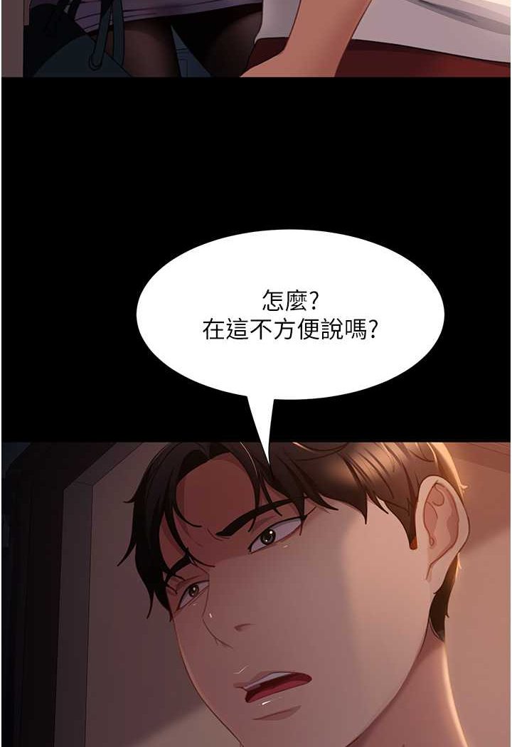 第52话-全是肉棒惹的祸! - 第32.jpg页