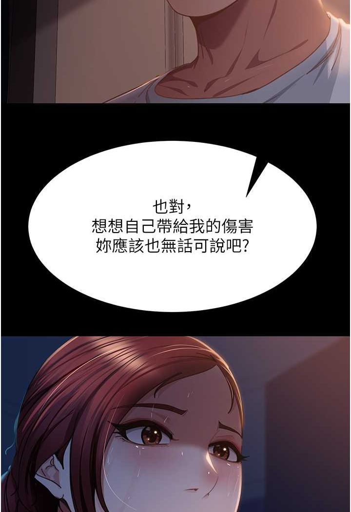 第52话-全是肉棒惹的祸! - 第33.jpg页