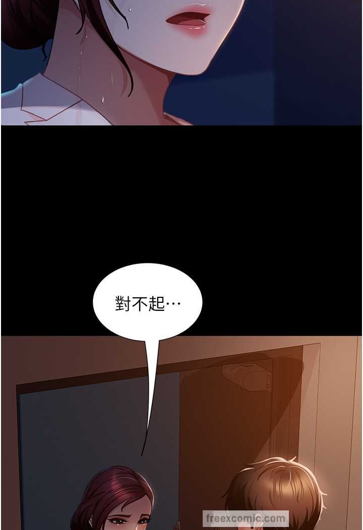 第52话-全是肉棒惹的祸! - 第34.jpg页