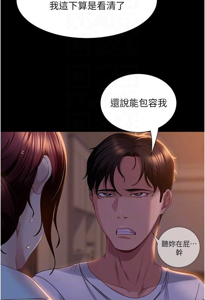 第52话-全是肉棒惹的祸! - 第36.jpg页