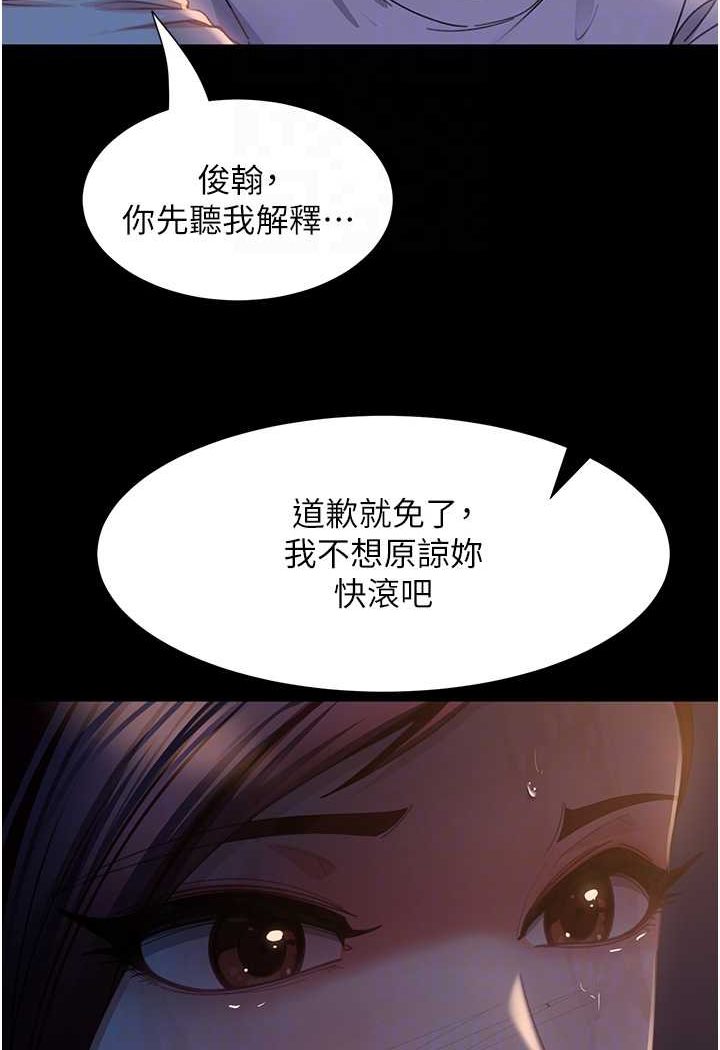 第52话-全是肉棒惹的祸! - 第37.jpg页