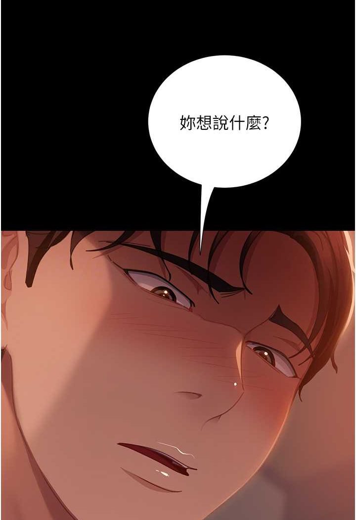 第52话-全是肉棒惹的祸! - 第47.jpg页