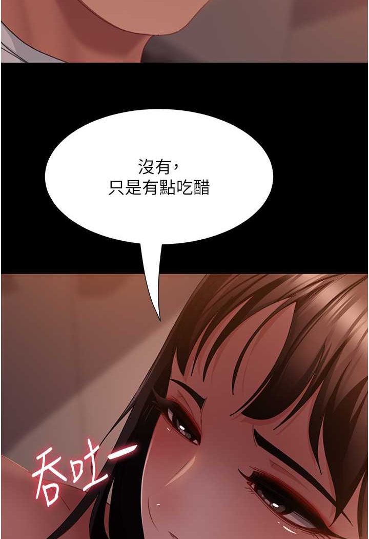 第52话-全是肉棒惹的祸! - 第48.jpg页