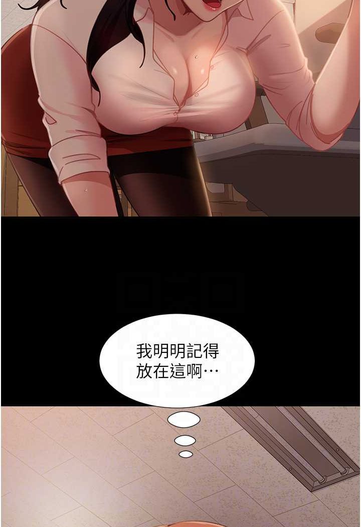 第52话-全是肉棒惹的祸! - 第60.jpg页