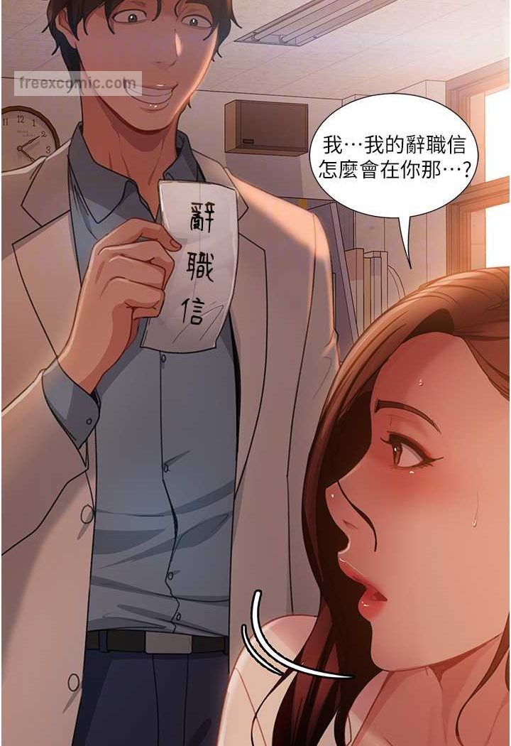 第52话-全是肉棒惹的祸! - 第63.jpg页