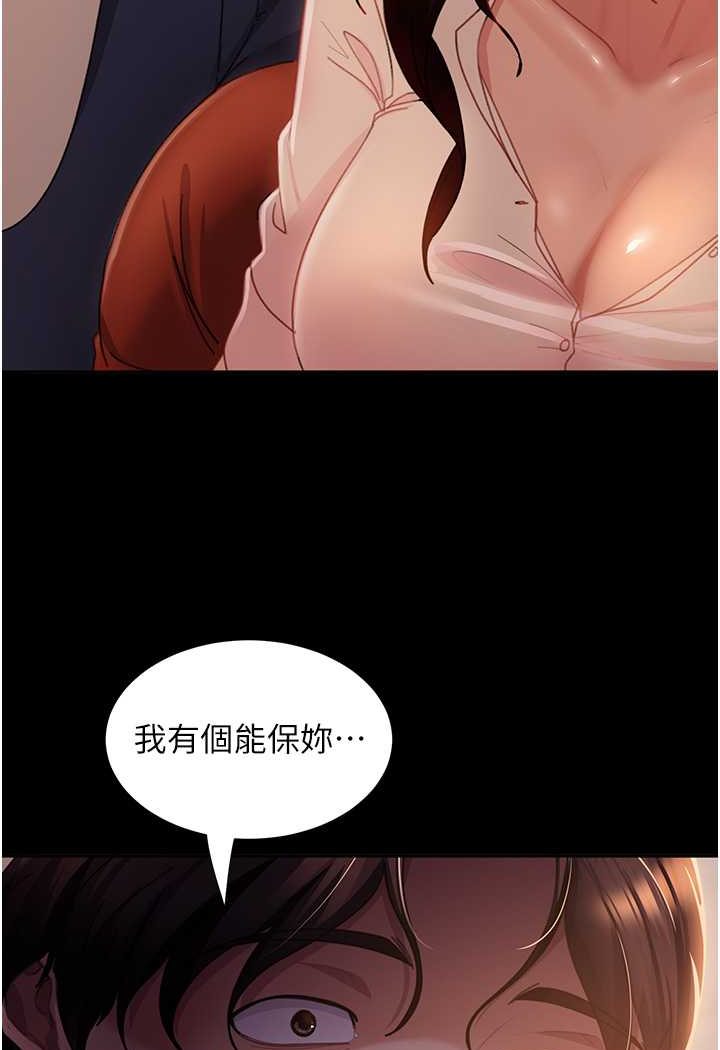 第52话-全是肉棒惹的祸! - 第64.jpg页