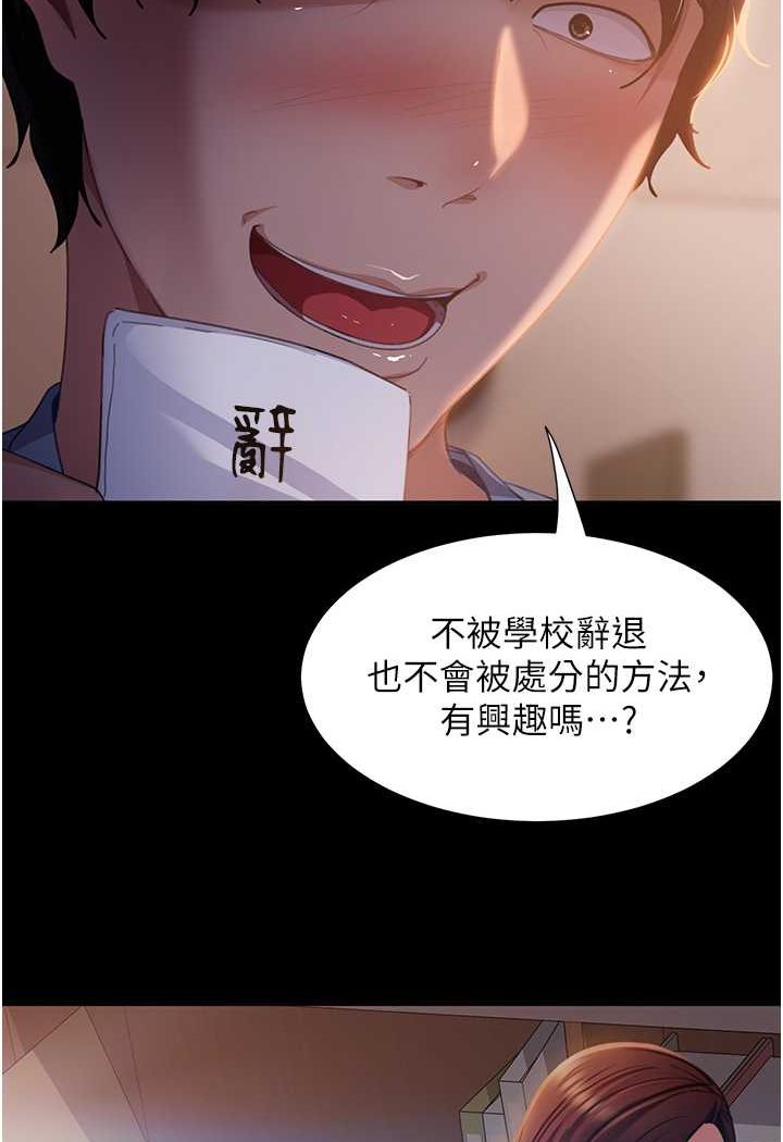 第52话-全是肉棒惹的祸! - 第65.jpg页