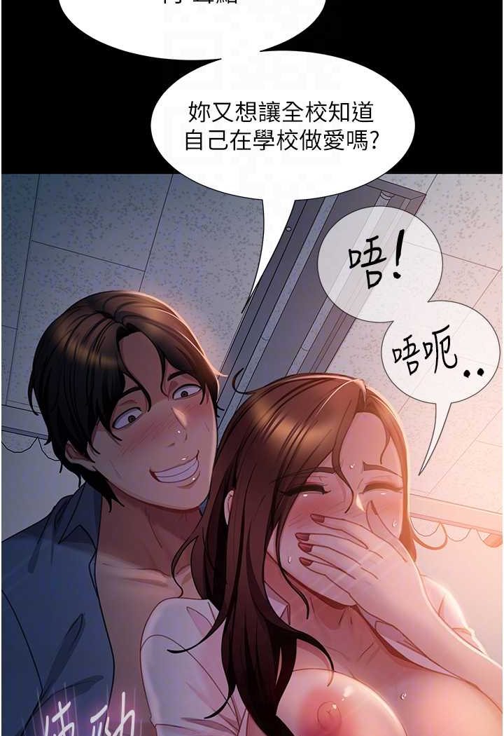 第52话-全是肉棒惹的祸! - 第70.jpg页