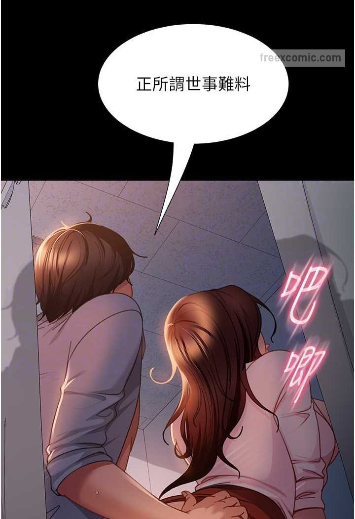 第52话-全是肉棒惹的祸! - 第72.jpg页