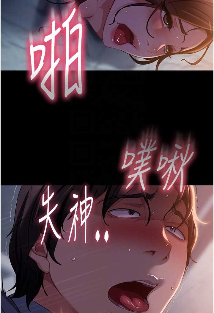 第52话-全是肉棒惹的祸! - 第77.jpg页