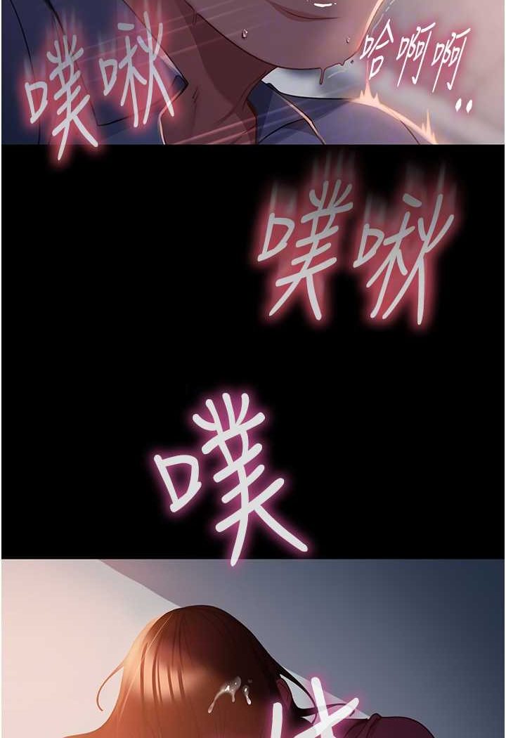 第52话-全是肉棒惹的祸! - 第78.jpg页