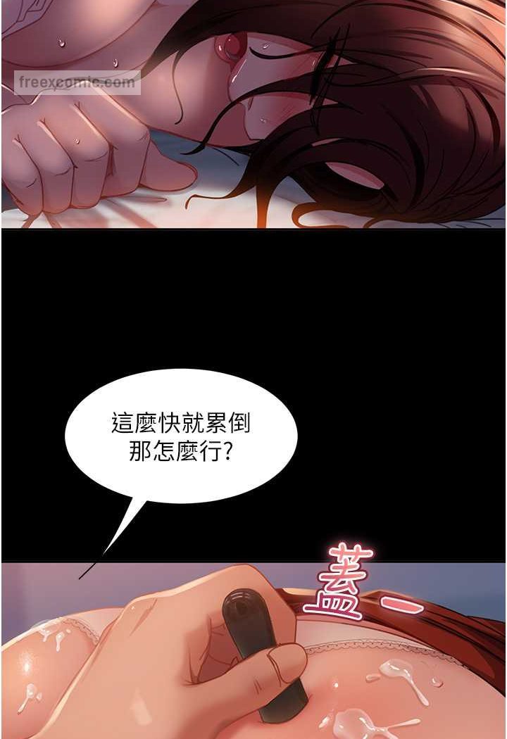 第52话-全是肉棒惹的祸! - 第81.jpg页