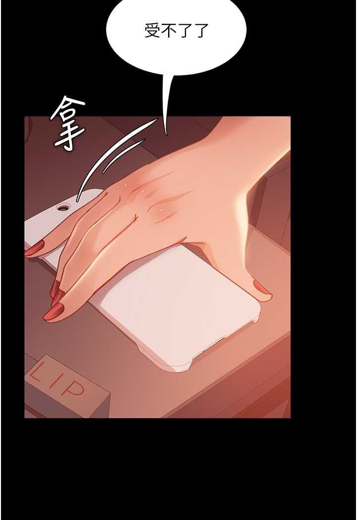 第52话-全是肉棒惹的祸! - 第91.jpg页